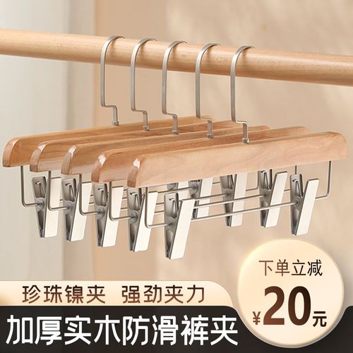 實木褲架褲夾子服裝店夾子衣架褲夾子家用酒店衣掛服裝店衣架批發