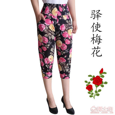 【天一中老年人女褲薄夏休閑冰絲燈籠褲寬松媽媽加大碼七分松緊褲子批發056】浦江縣若佳服裝廠 - 產品庫